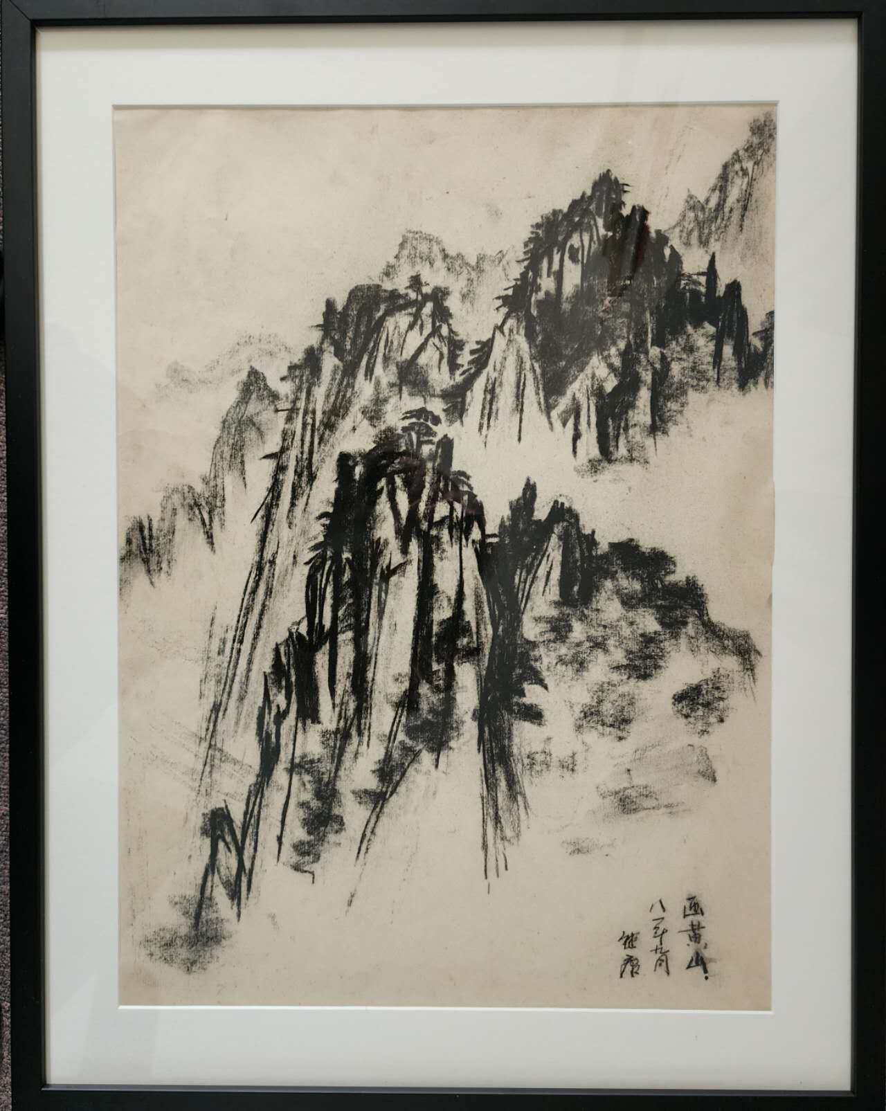 中国黄山风景写生之一 炭精条素描 $700.jpg